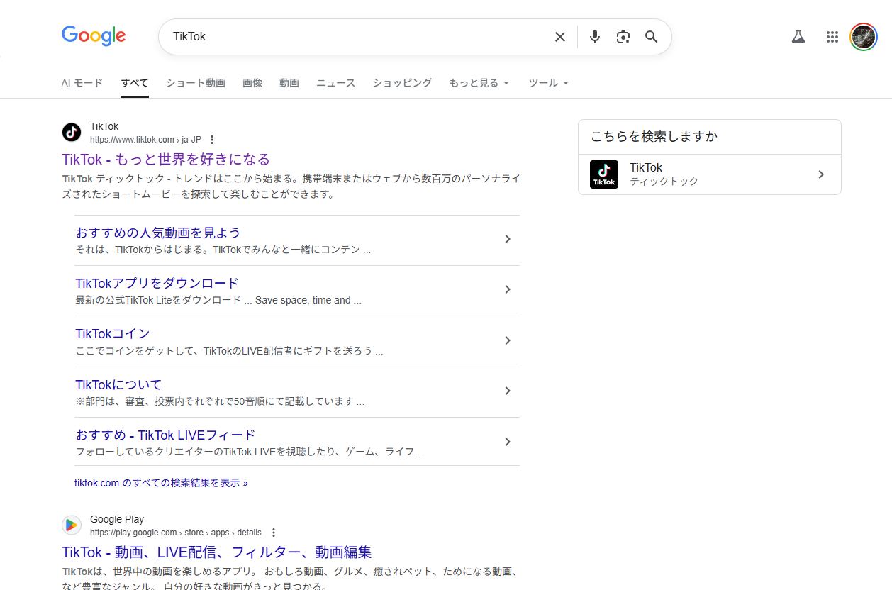 TikTok公式ホームページにブラウザからアクセス