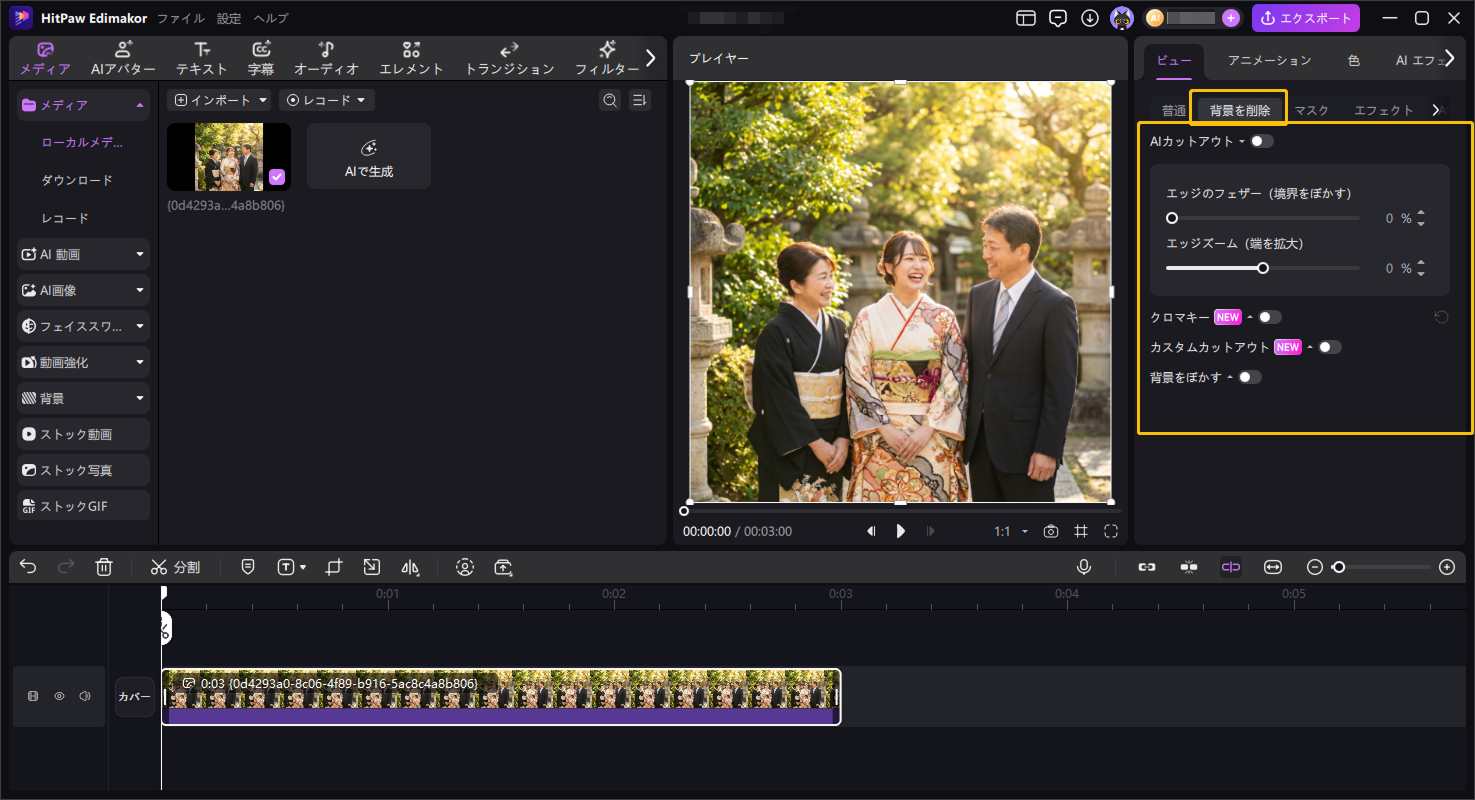 画像が編集画面に表示された状態