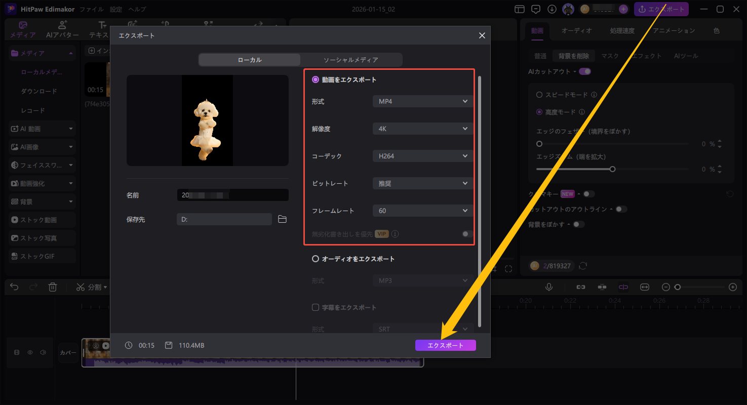 動画 エクスポート