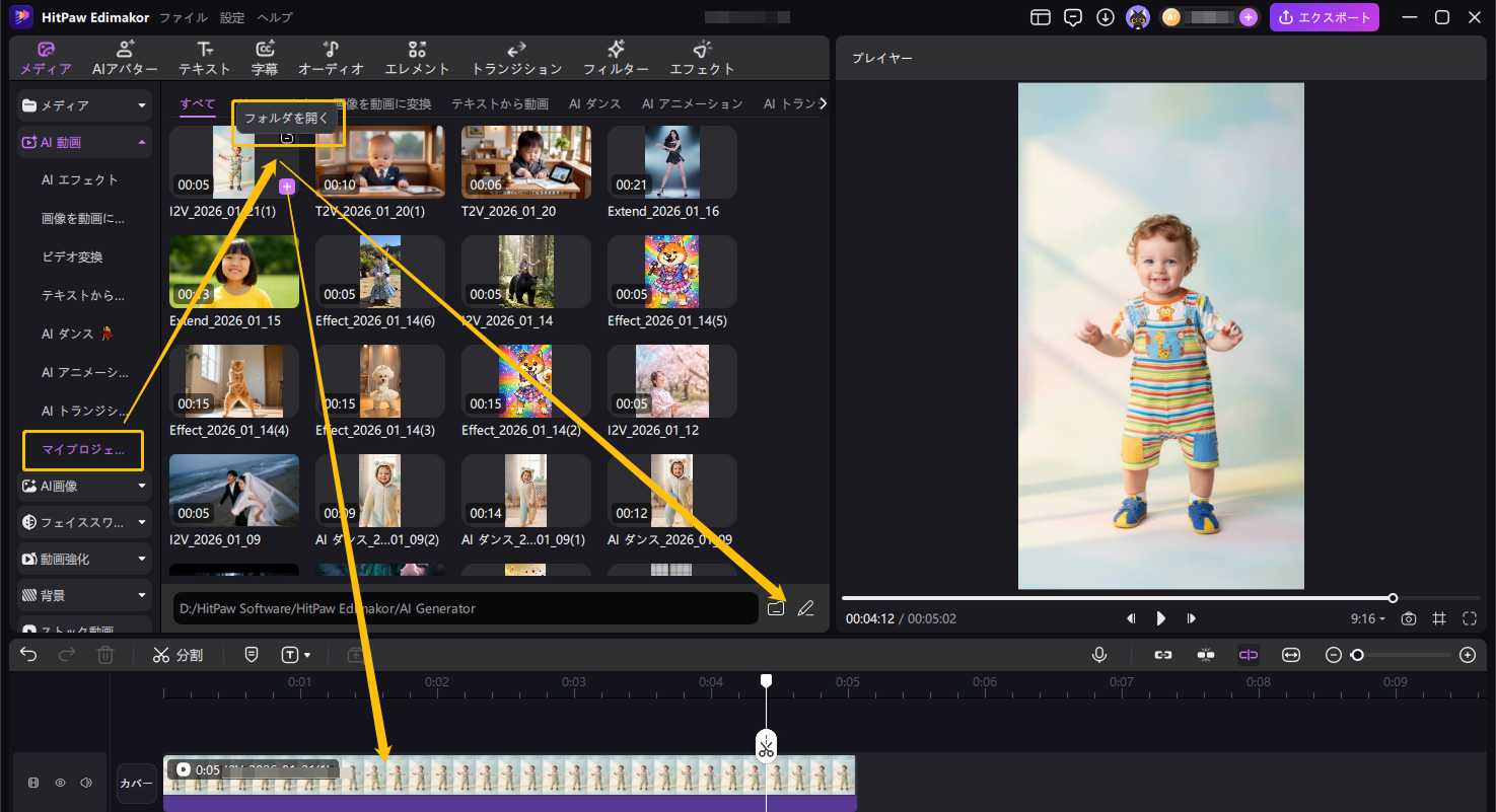 AIベビーダンス動画の書き出し