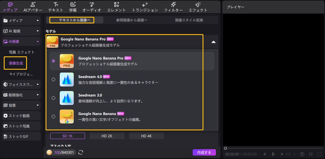 成人式写真をAIで生成するステップ2
