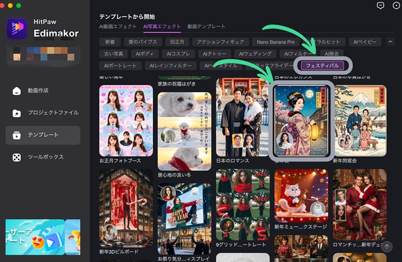 かわいいひな祭りイラストをAIで生成するステップ2