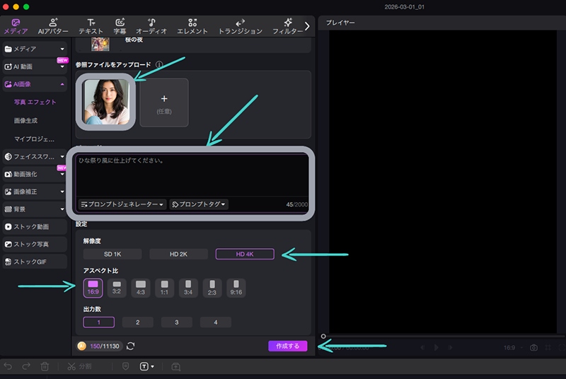 かわいいひな祭りイラストをAIで生成するステップ3
