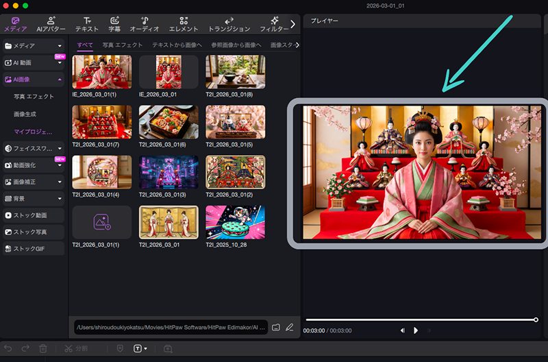 かわいいひな祭りイラストをAIで生成するステップ4