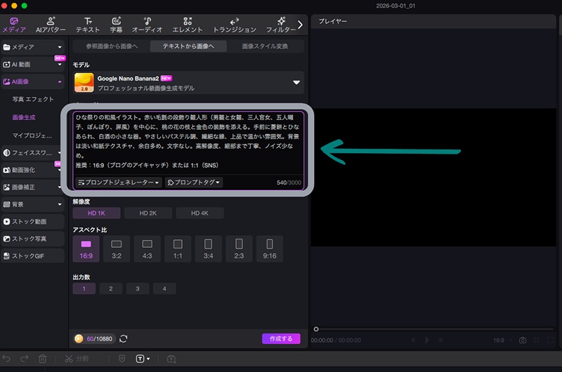 かわいいひな祭りイラストをAIで生成するステップ5