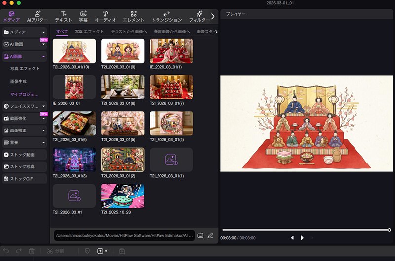 かわいいひな祭りイラストをAIで生成するステップ6