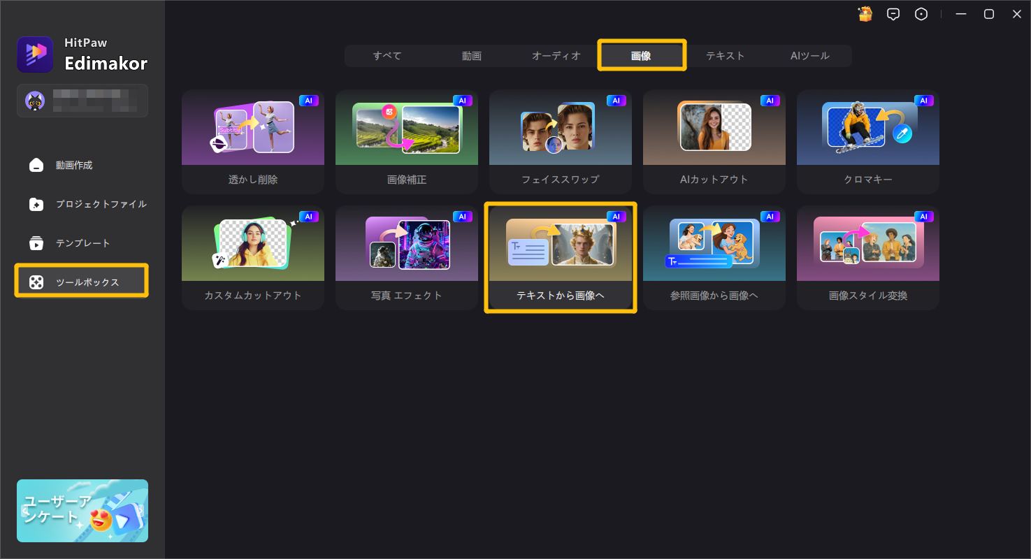 話題の節分イラストをAIで生成するステップ1