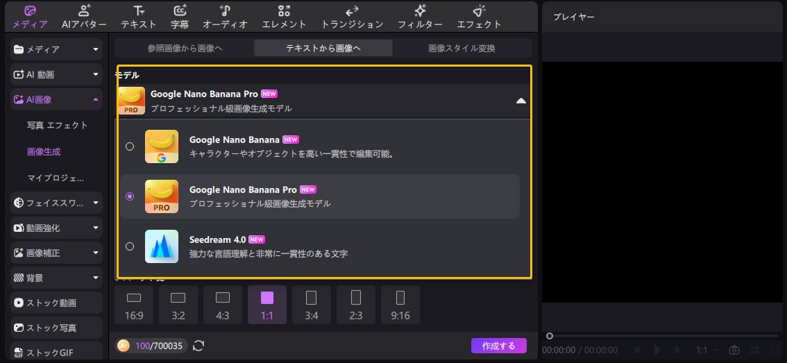 話題の節分イラストをAIで生成するステップ2