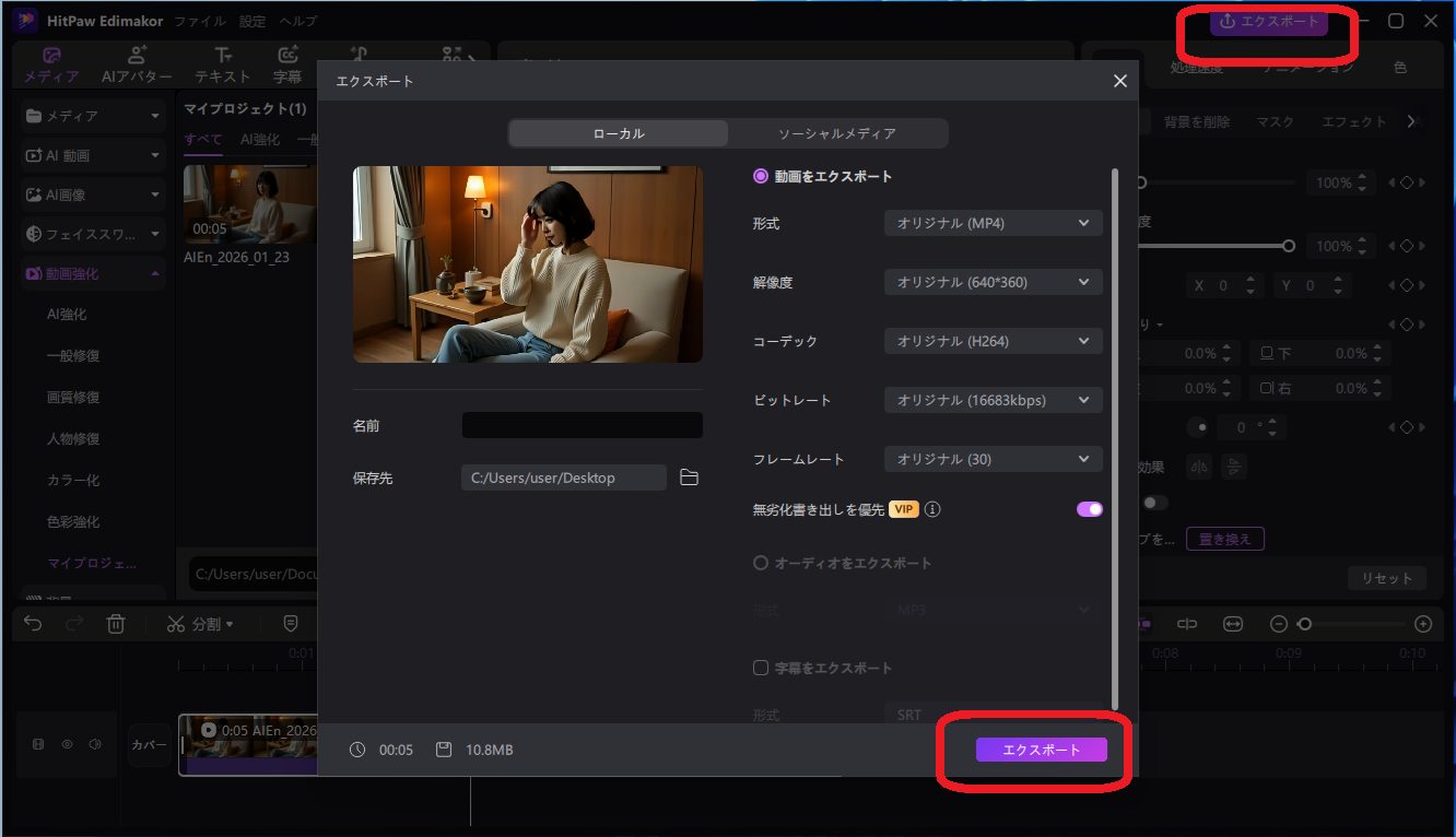 動画のエクスポート設定画面