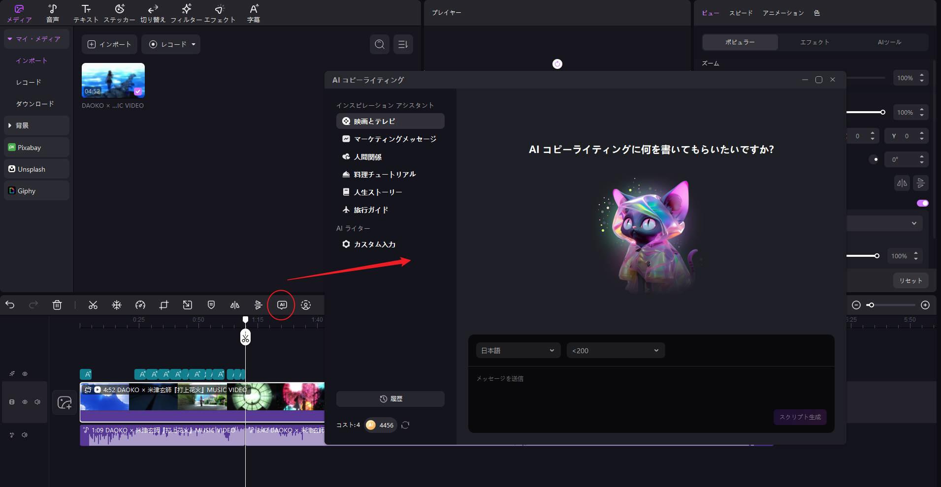 ai コピーライティング