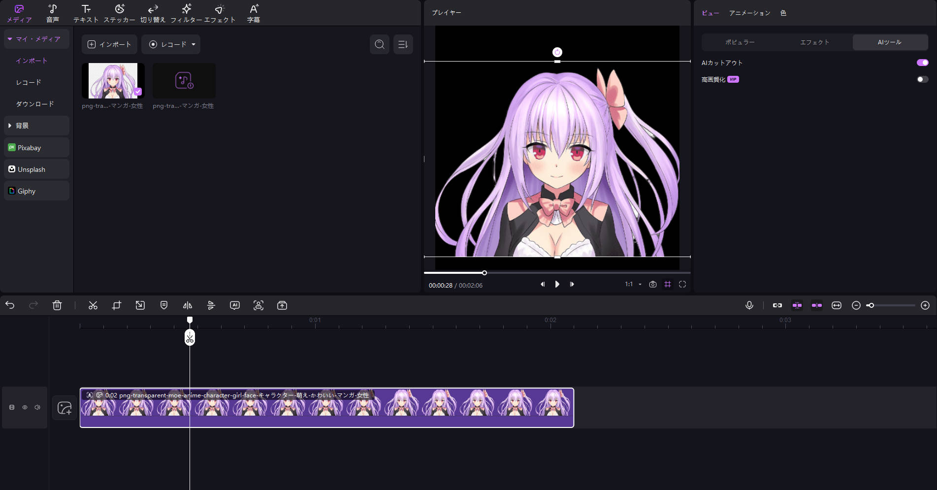 aiビデオ背景除去