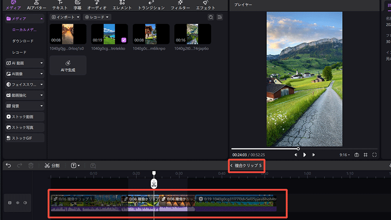 エクスポート edimakor