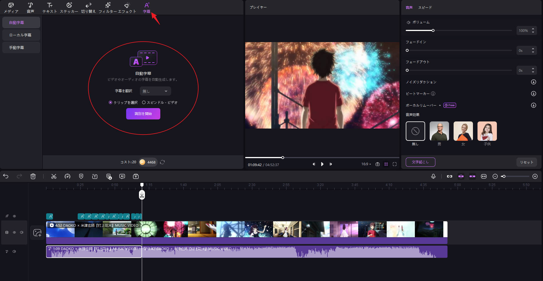 字幕メーカー edimakor
