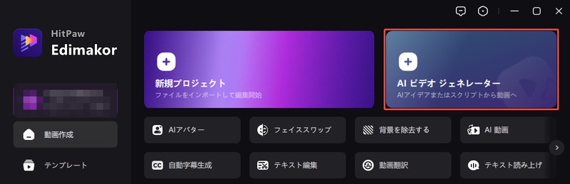 AI動画ジェネレーターを使ってTikTok動画を作成する