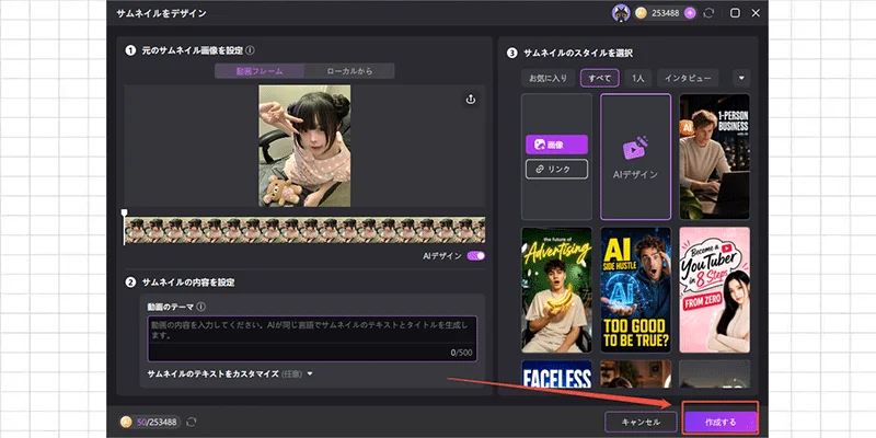 動画サムネイル edimakor