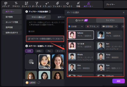 Edimakor フェイスリップシンクアニメーション
