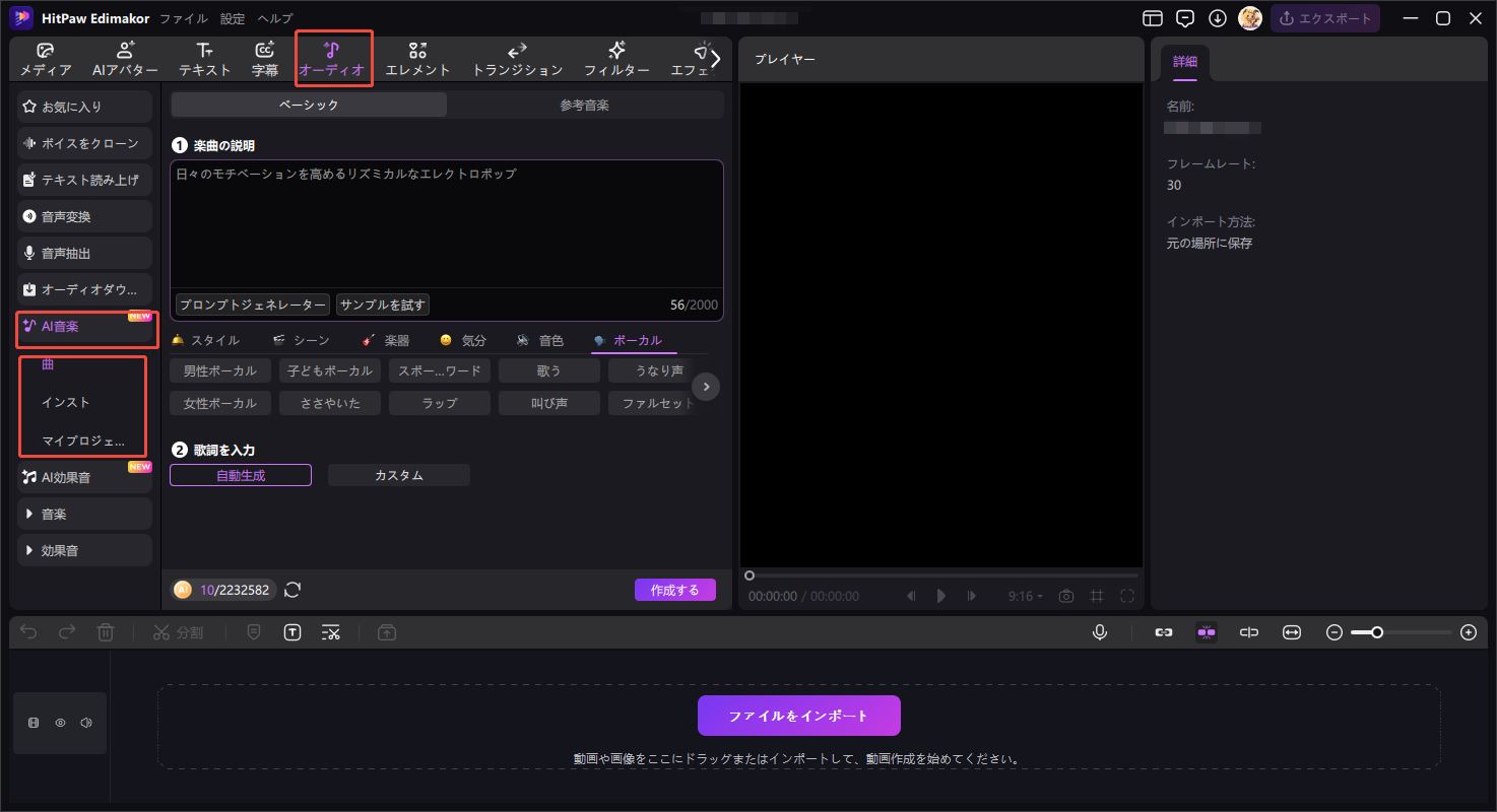 AI音楽