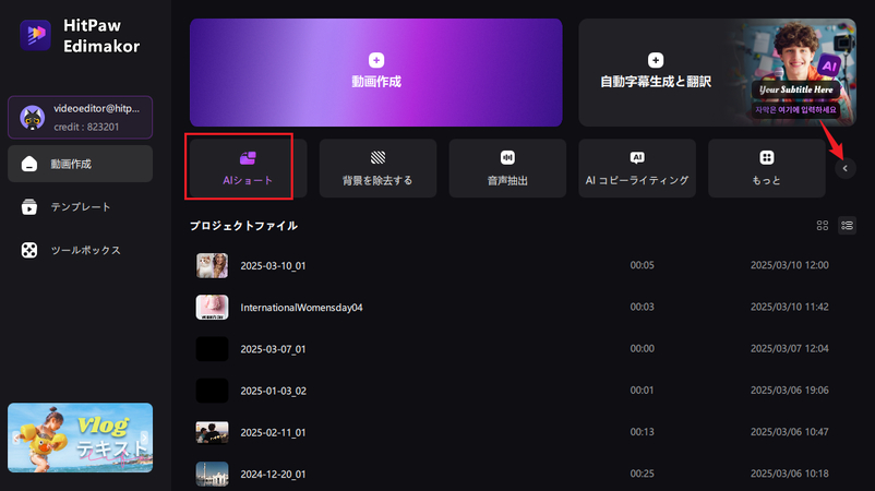 ai shorts toolbar
