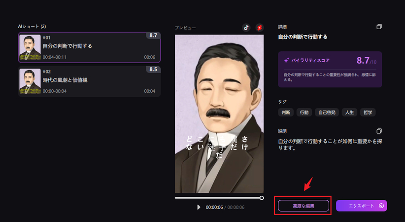 advanced-edit-ai-shorts