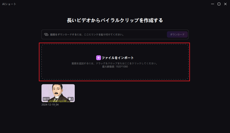 ai shorts import a long video