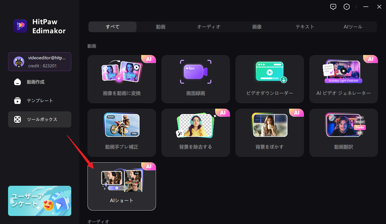 ai shorts toolbox