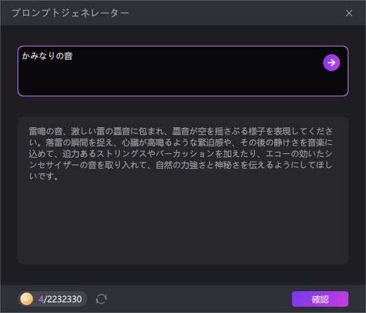 ai-sound-generate-prompt