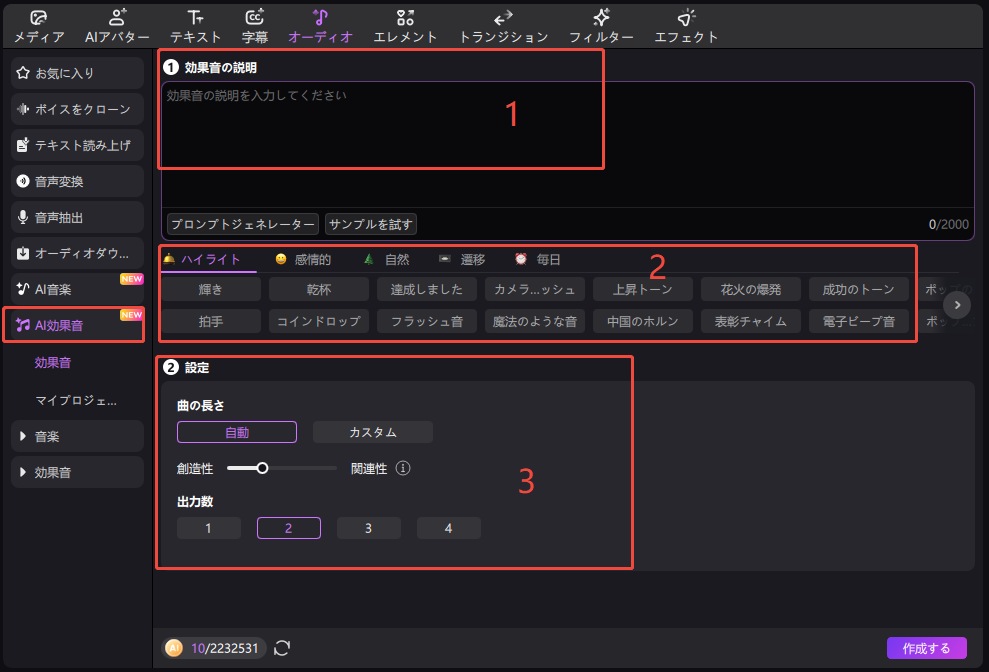 ai-サンド