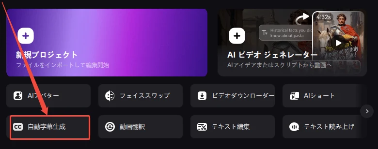 hitpaw edimakor 自動字幕 インターフェース