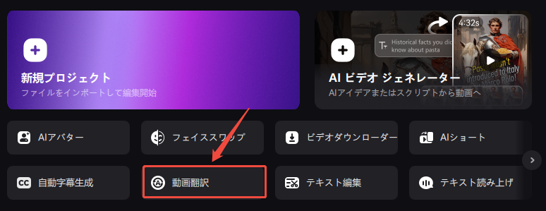hitpaw edimakor 字幕翻訳器インタフェース