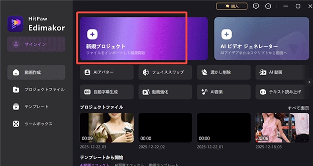 Edimakor 複合クリップの使い方ガイド