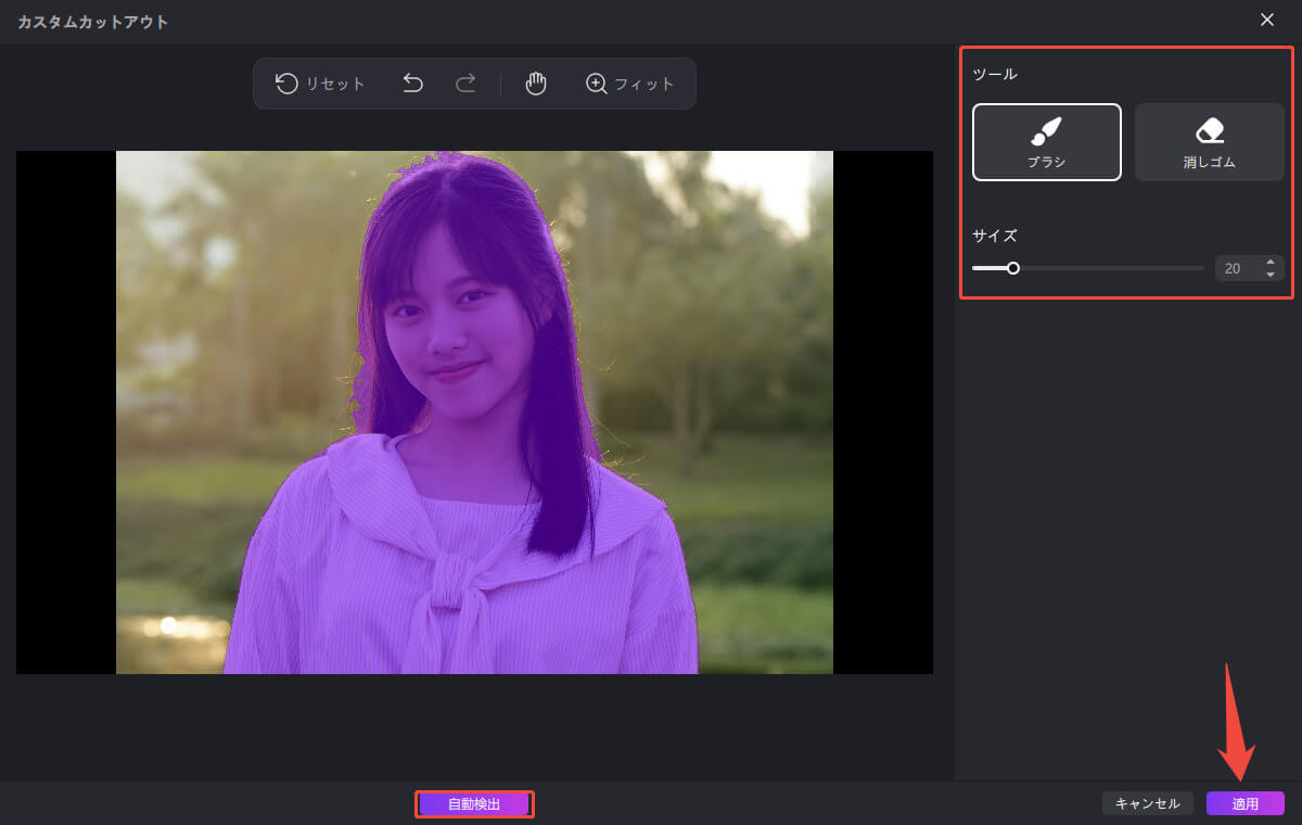 Edimakorでビデオの背景を削除する