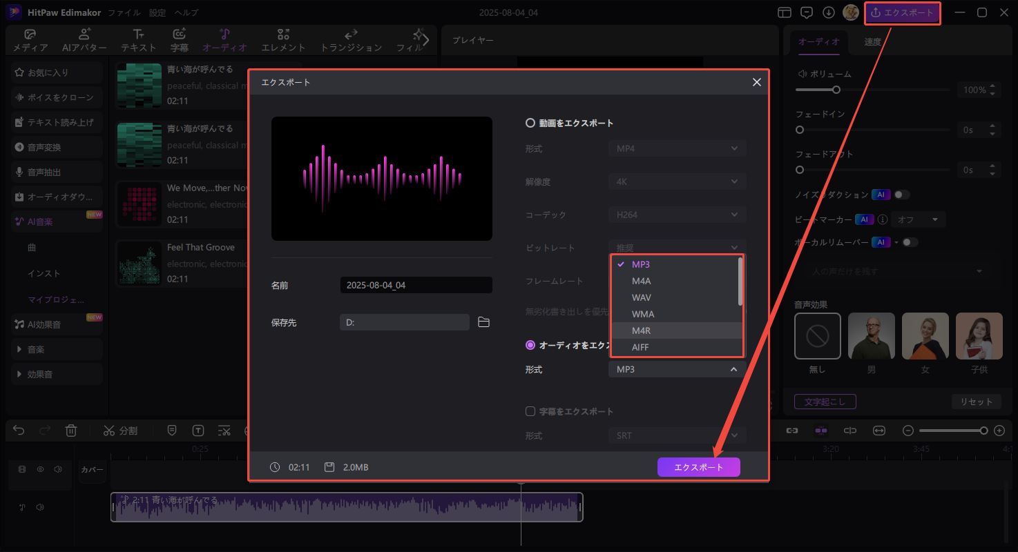 参考音源