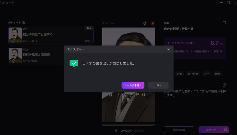 ai shorts exported