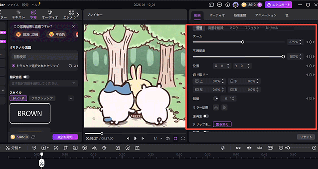 Edimakor 動画編集