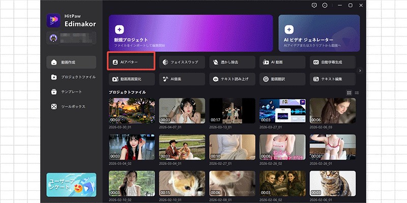 edimakor 新しいプロジェクトを開始する
