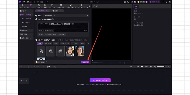 edimakor 写真をインポート