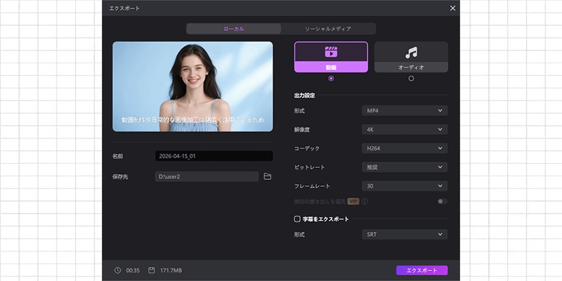 edimakor エクスポート