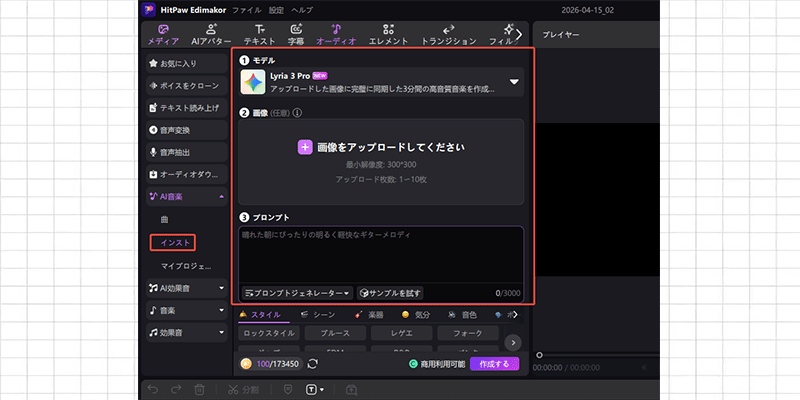 インスト風の音楽