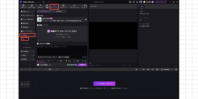 AI音楽
