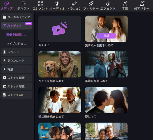 AI画像からビデオへのジェネレーター edimakor