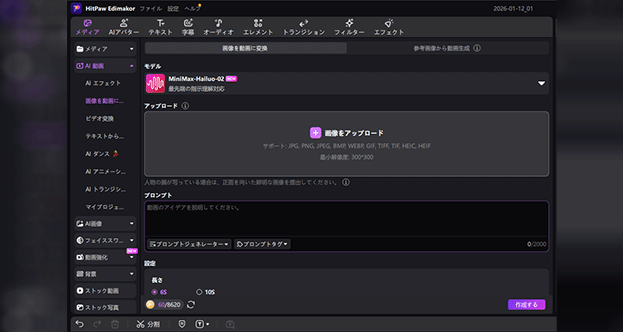 edimakor 画像から動画