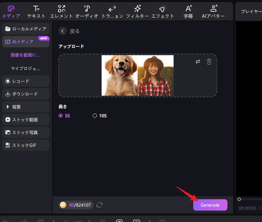 edimakor image to video - generating