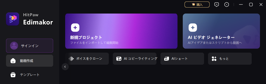 HitPaw Edimakor 子供向け動画編集