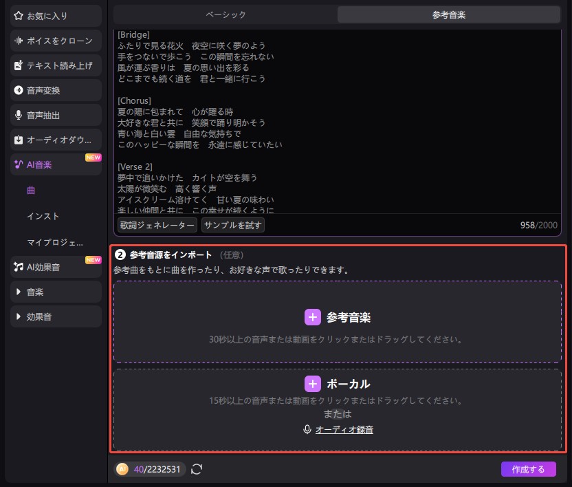 リファレンス音楽オーディオ