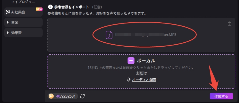 reference-music-generate