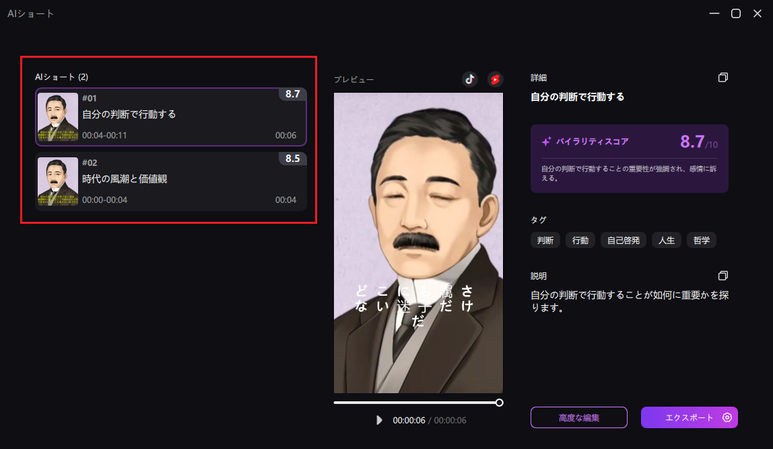 AI 長いビデオから短いビデオへ