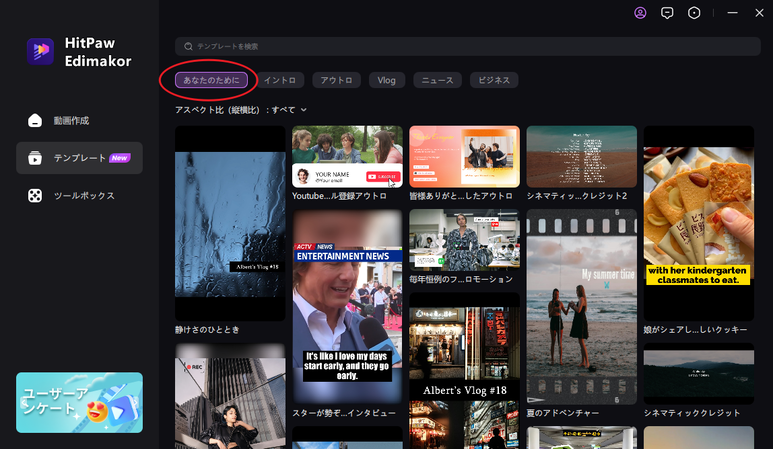 動画テンプレート
