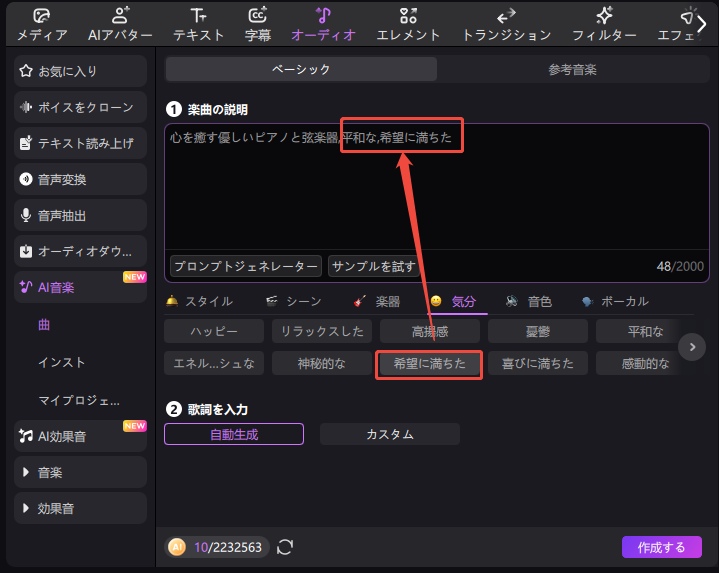 テキストから音楽への微調整
