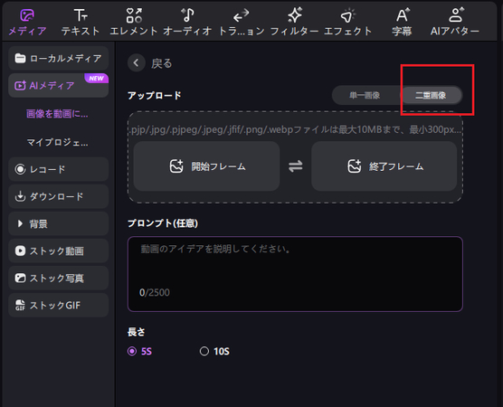 edimakor image to video - image transition