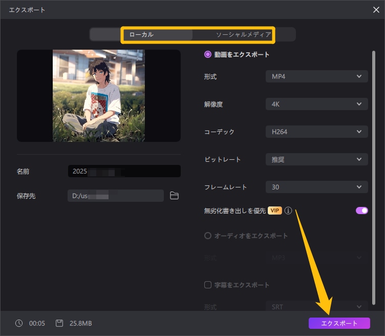 アニメーションをプレビュー-1